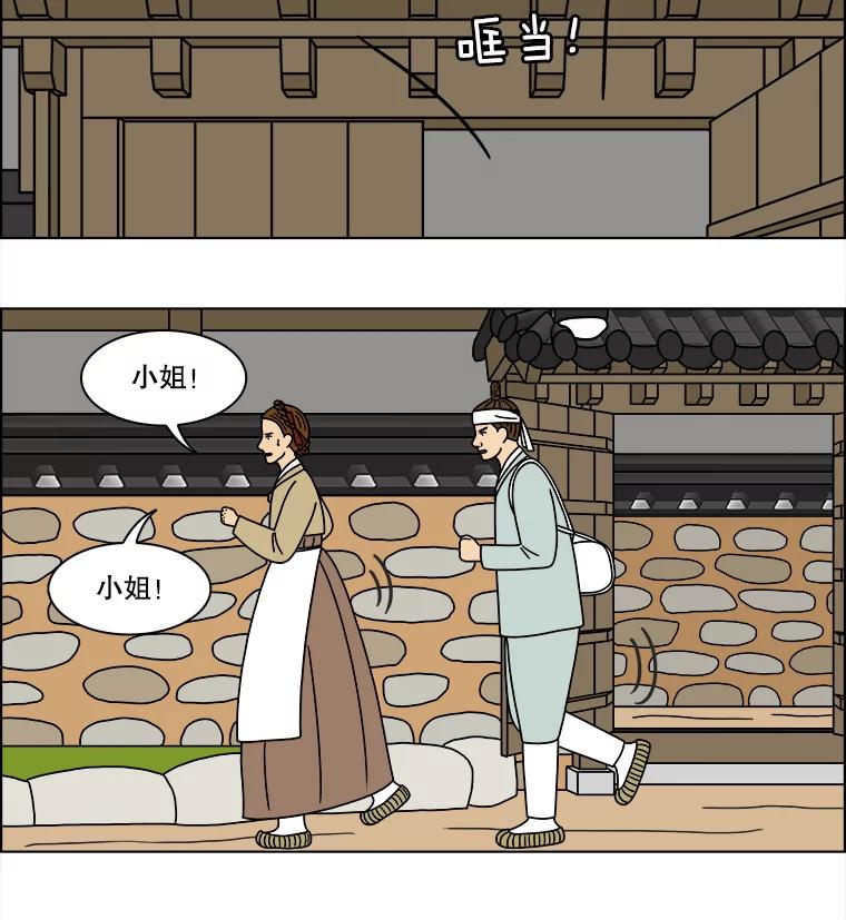 《双甲路边摊》256.花煎饼（6） 第47页