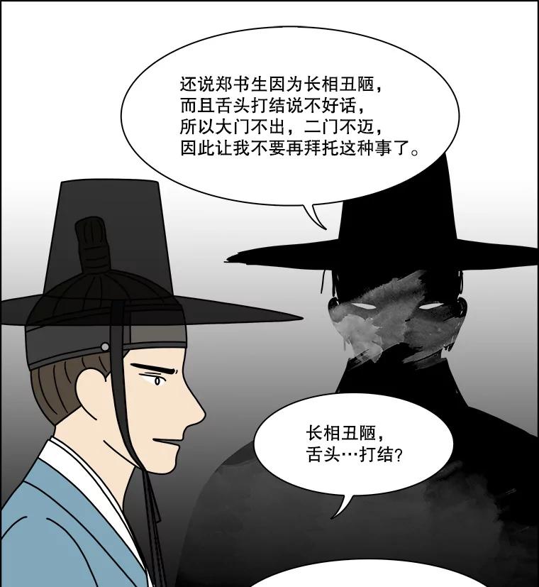 《双甲路边摊》256.花煎饼（6） 第14页