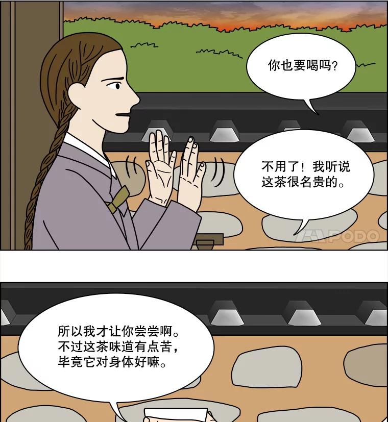 《双甲路边摊》256.花煎饼（6） 第32页