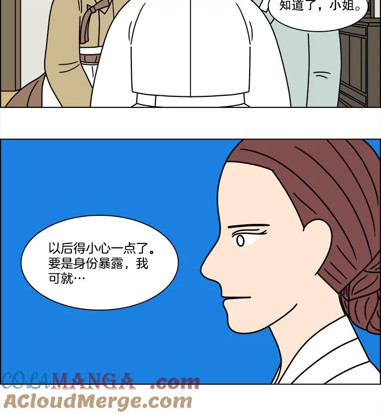 《双甲路边摊》256.花煎饼（6） 第7页