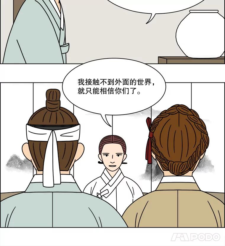 《双甲路边摊》256.花煎饼（6） 第9页