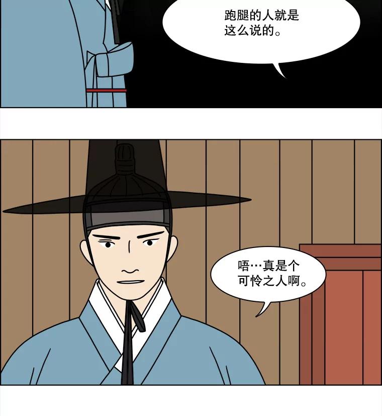 《双甲路边摊》256.花煎饼（6） 第15页