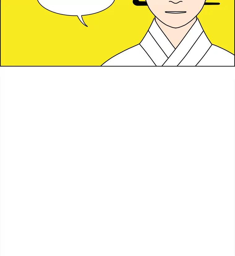 《双甲路边摊》256.花煎饼（6） 第11页