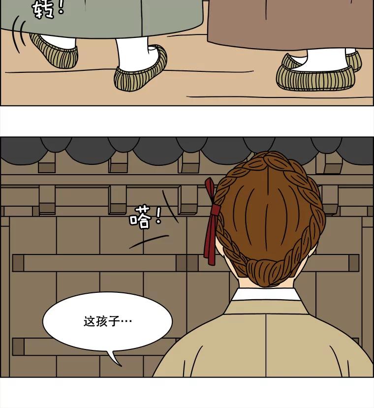 《双甲路边摊》256.花煎饼（6） 第29页