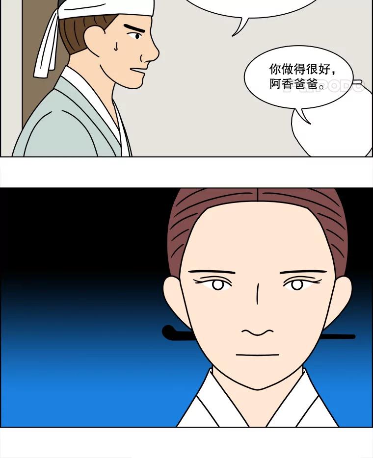 《双甲路边摊》256.花煎饼（6） 第5页