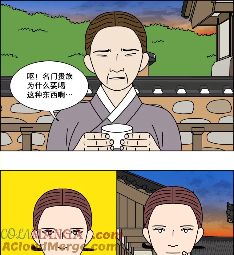 《双甲路边摊》256.花煎饼（6） 第34页