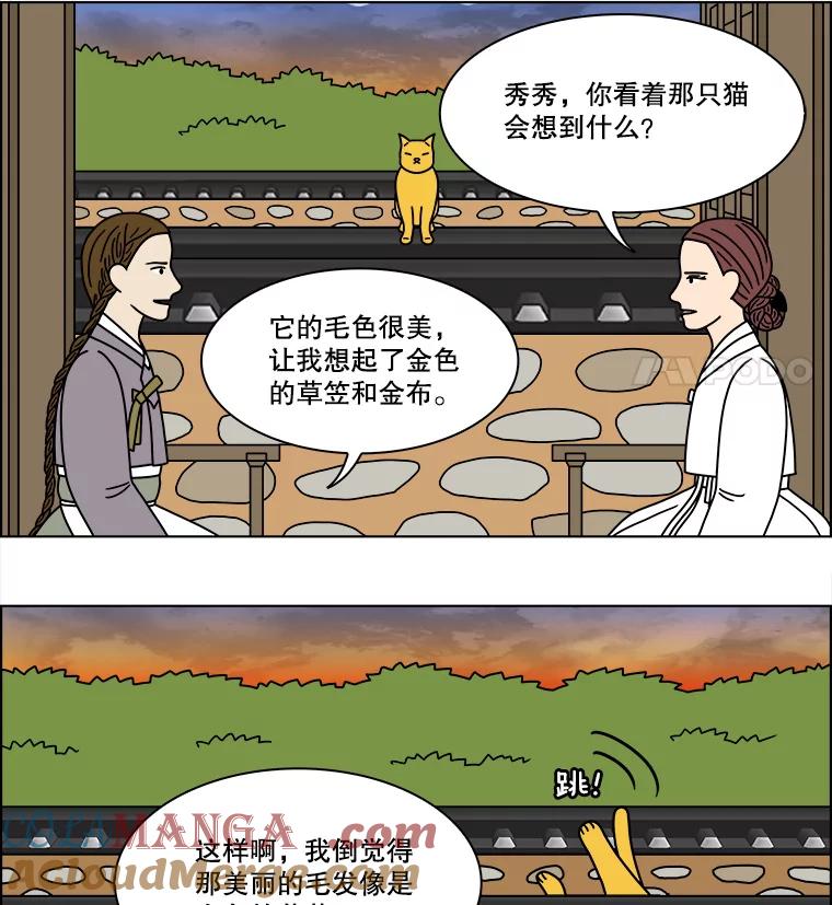 《双甲路边摊》256.花煎饼（6） 第40页