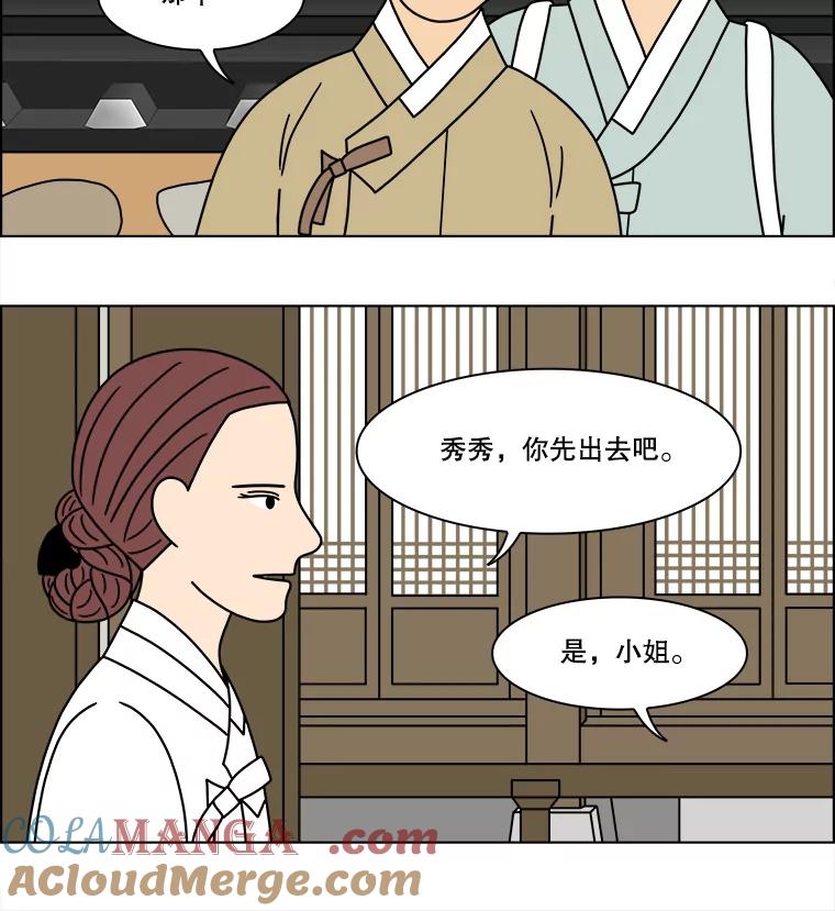 《双甲路边摊》256.花煎饼（6） 第49页