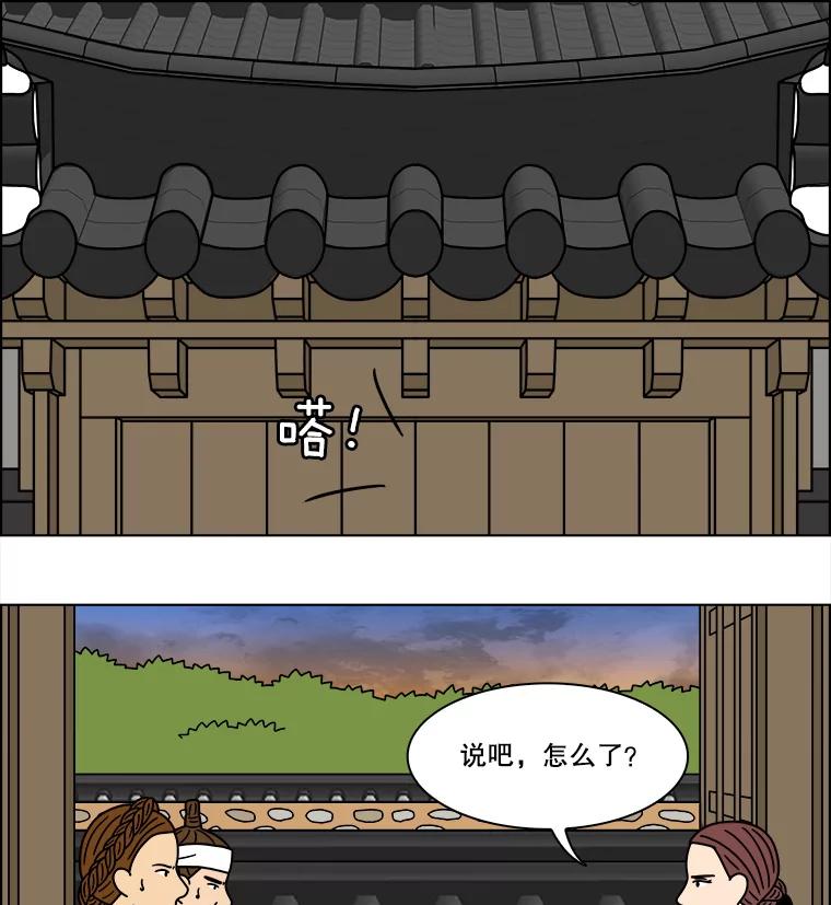 《双甲路边摊》256.花煎饼（6） 第50页