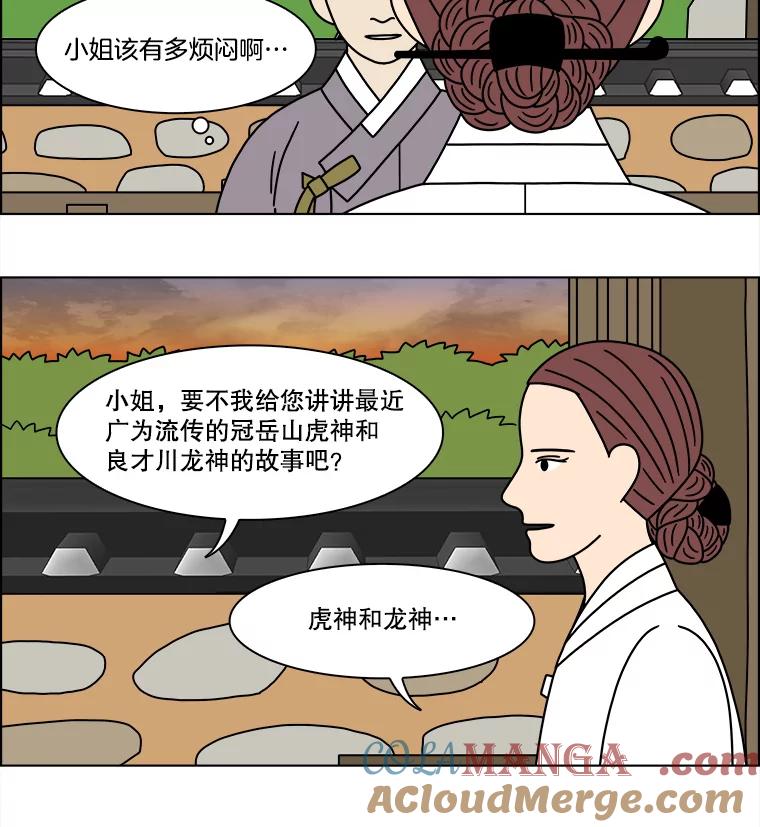 《双甲路边摊》256.花煎饼（6） 第43页