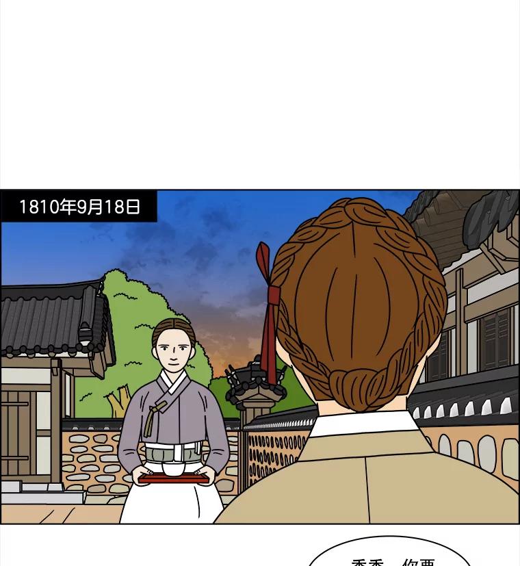 《双甲路边摊》256.花煎饼（6） 第23页