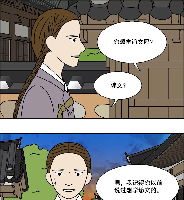 《双甲路边摊》256.花煎饼（6） 第26页