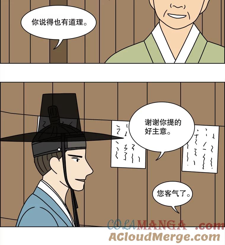 《双甲路边摊》256.花煎饼（6） 第19页