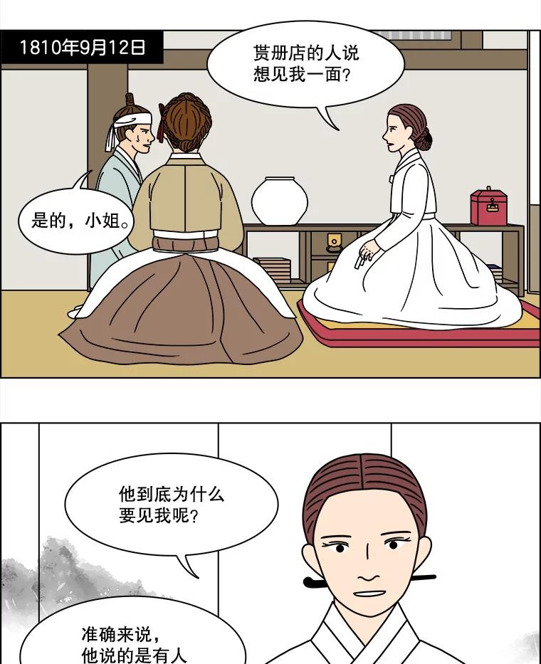 《双甲路边摊》256.花煎饼（6） 第3页