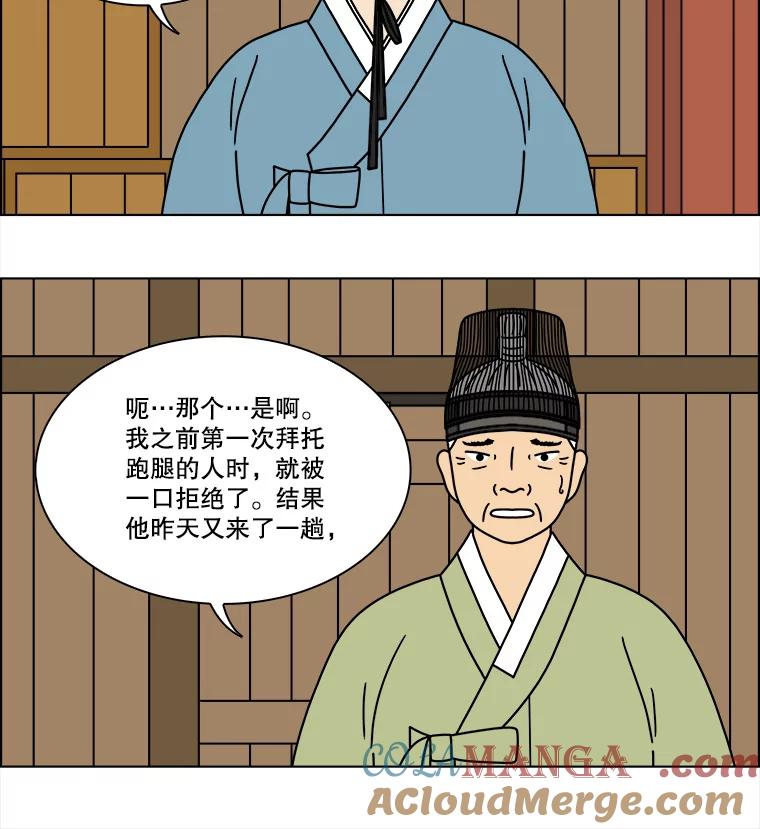 《双甲路边摊》256.花煎饼（6） 第13页