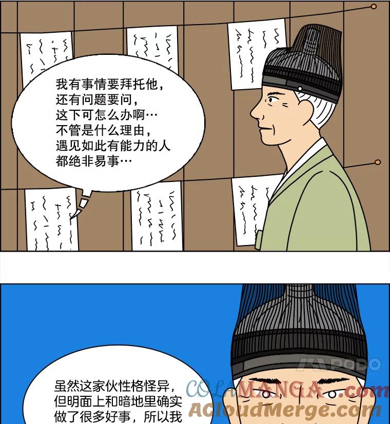 《双甲路边摊》256.花煎饼（6） 第16页