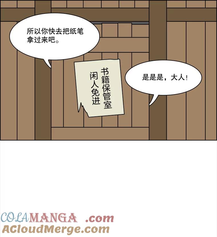 《双甲路边摊》256.花煎饼（6） 第22页