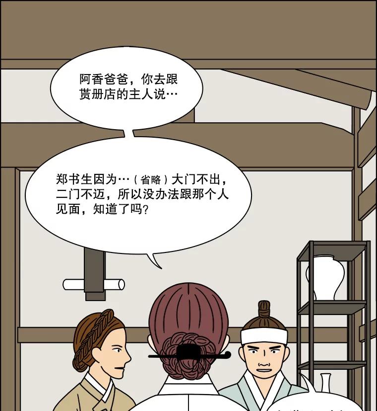 《双甲路边摊》256.花煎饼（6） 第6页