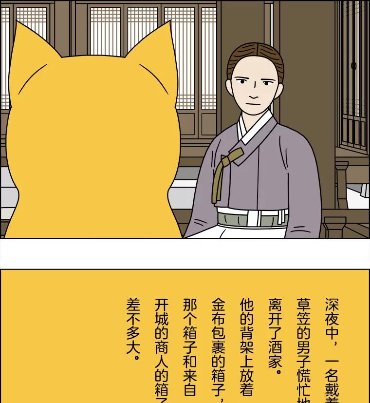 《双甲路边摊》256.花煎饼（6） 第38页