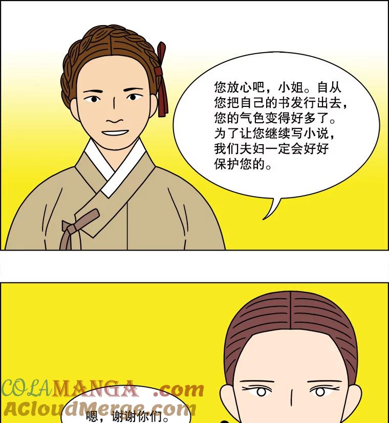 《双甲路边摊》256.花煎饼（6） 第10页