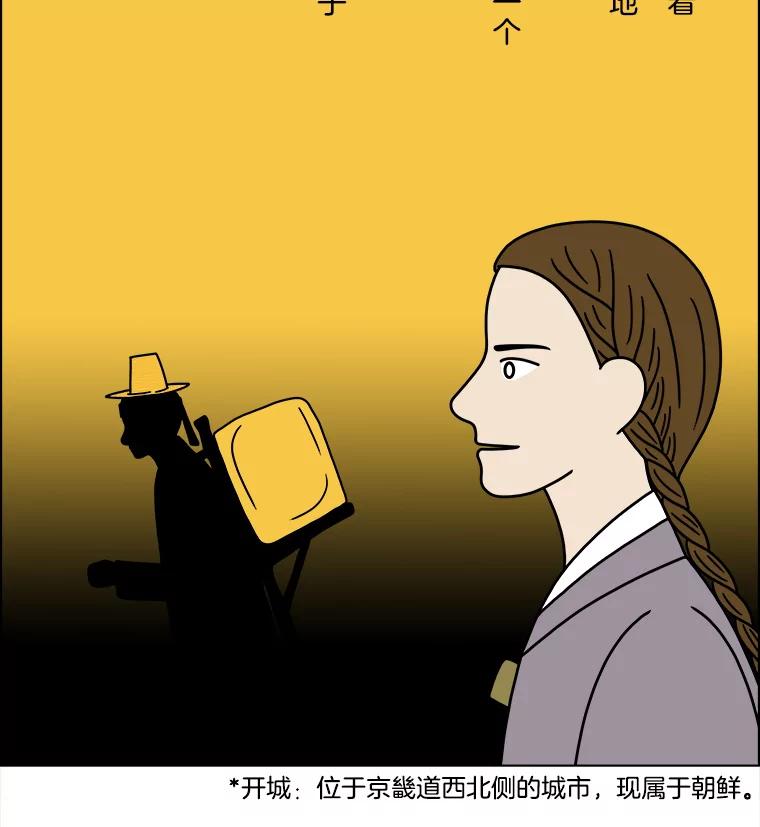 《双甲路边摊》256.花煎饼（6） 第39页