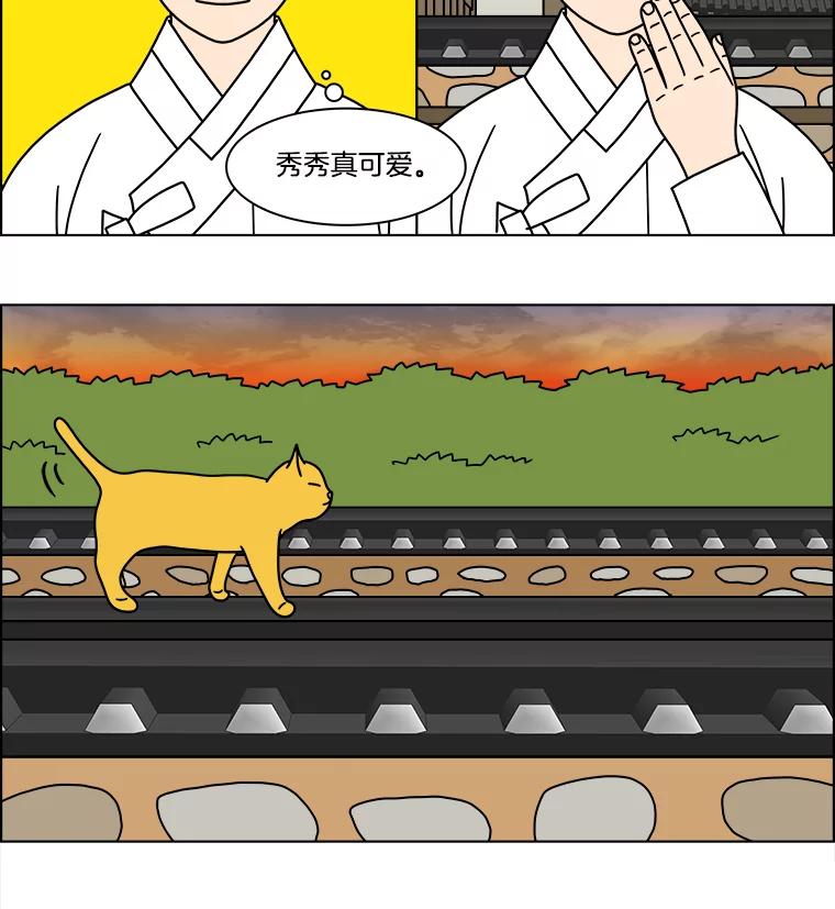 《双甲路边摊》256.花煎饼（6） 第35页