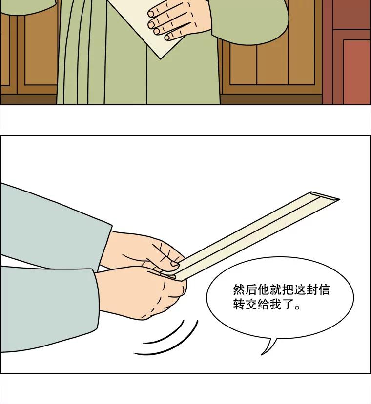 《双甲路边摊》256.花煎饼（6） 第53页
