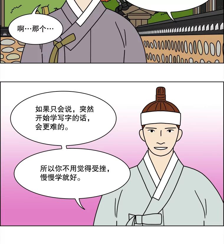 《双甲路边摊》256.花煎饼（6） 第27页