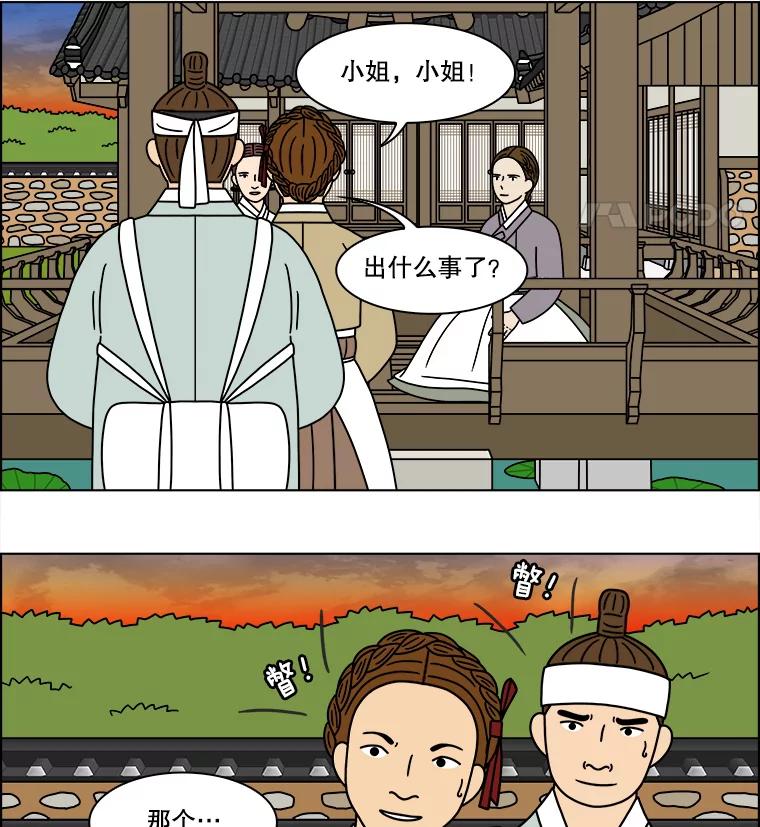《双甲路边摊》256.花煎饼（6） 第48页