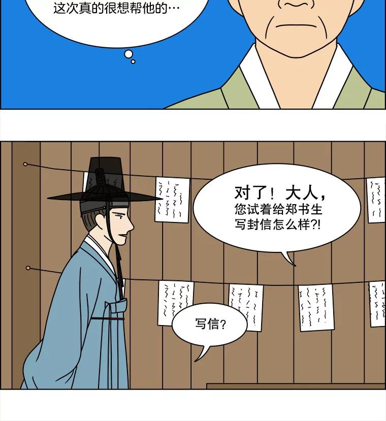 《双甲路边摊》256.花煎饼（6） 第17页