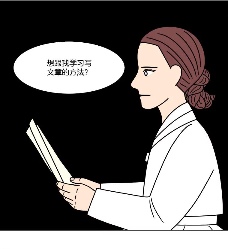 《双甲路边摊》256.花煎饼（6） 第57页