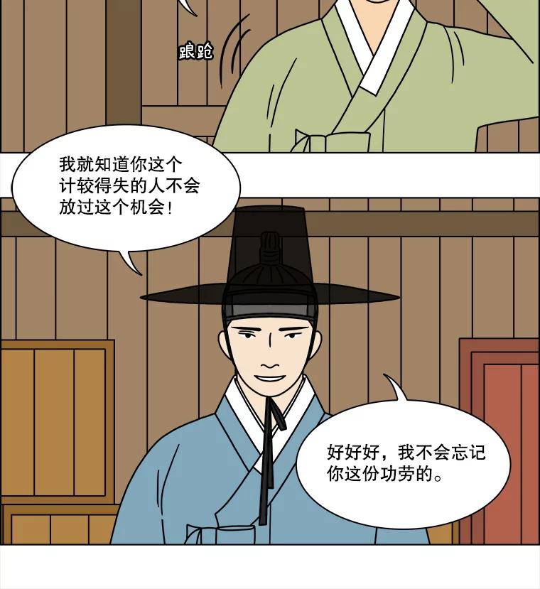 《双甲路边摊》256.花煎饼（6） 第21页
