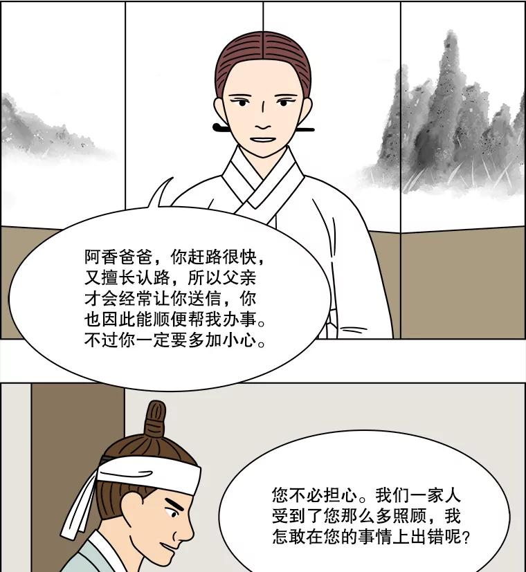 《双甲路边摊》256.花煎饼（6） 第8页