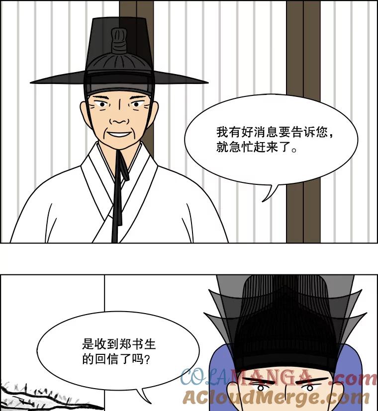 《双甲路边摊》257.花煎饼（7） 第10页