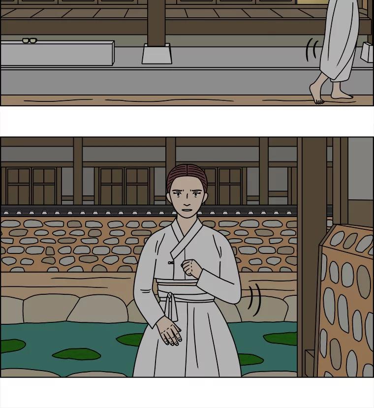 《双甲路边摊》257.花煎饼（7） 第29页