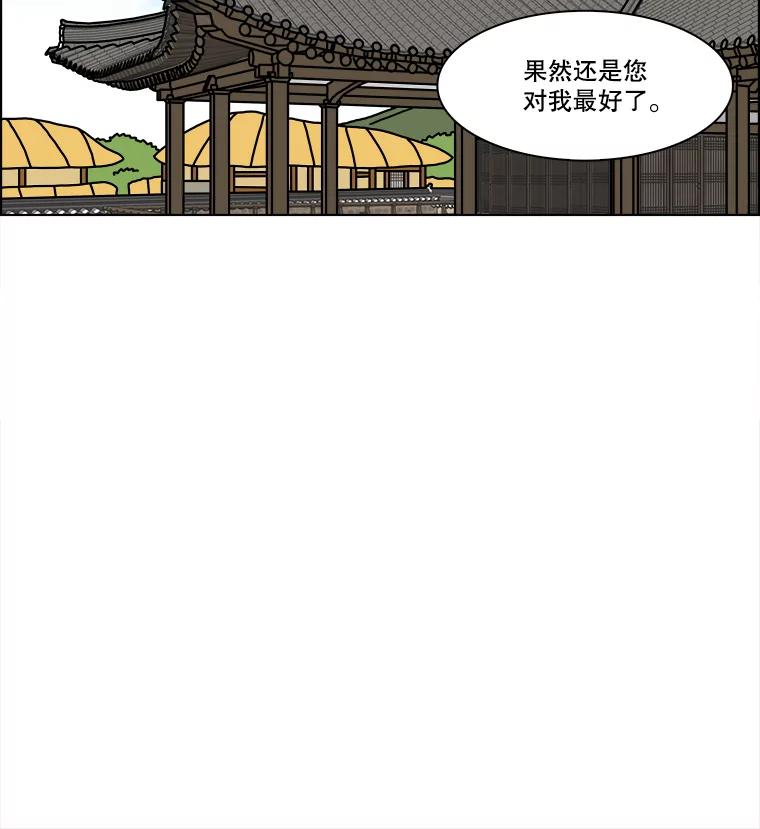 《双甲路边摊》257.花煎饼（7） 第17页