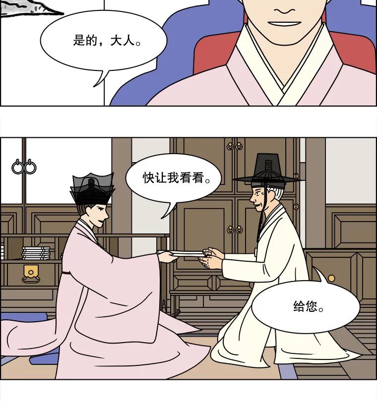 《双甲路边摊》257.花煎饼（7） 第11页