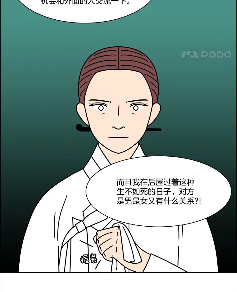 《双甲路边摊》257.花煎饼（7） 第5页