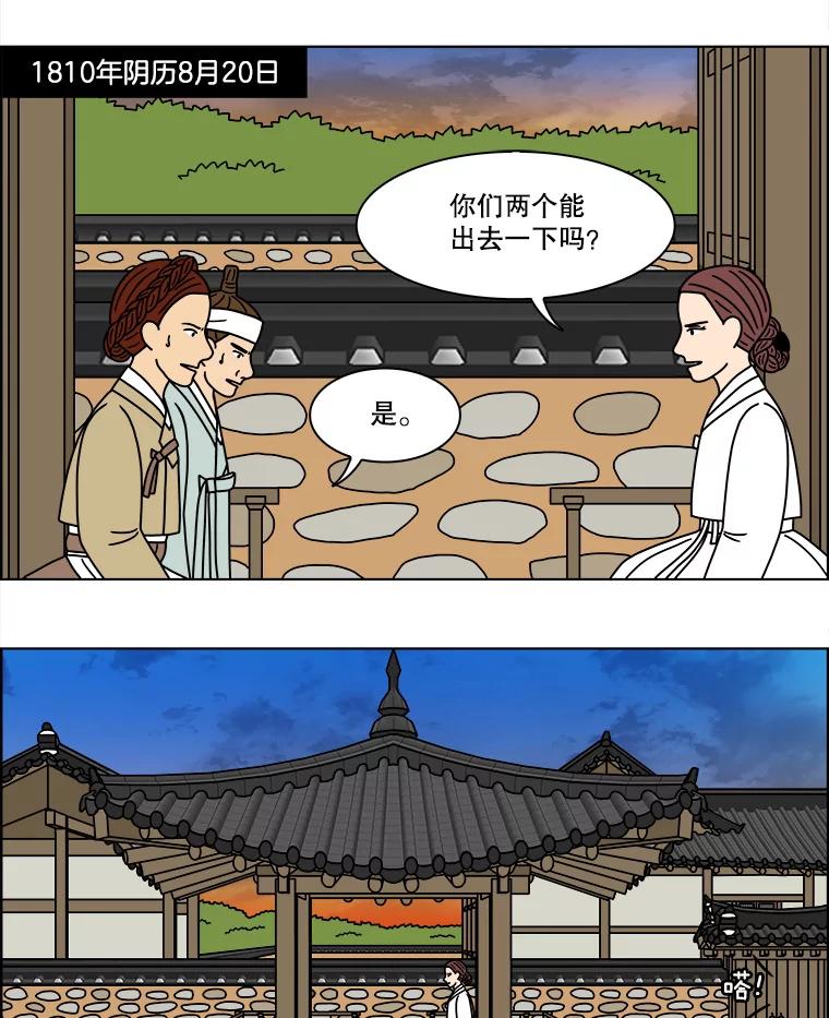 《双甲路边摊》257.花煎饼（7） 第3页