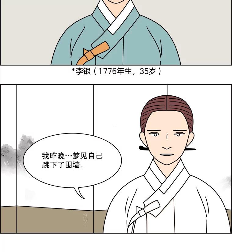 《双甲路边摊》257.花煎饼（7） 第39页