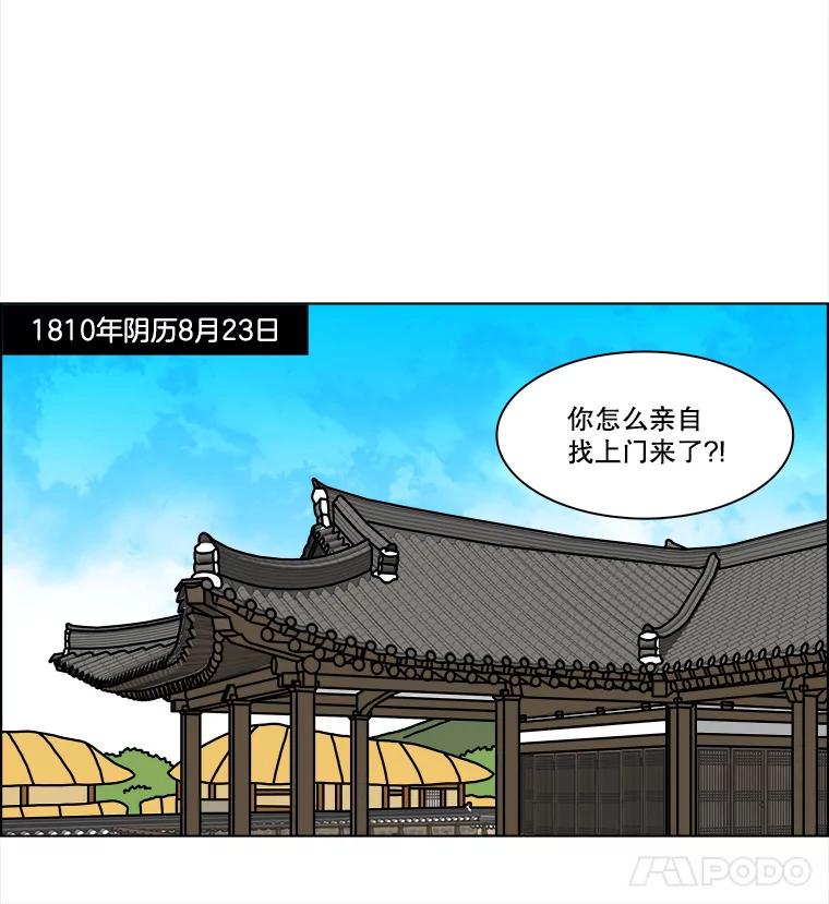 《双甲路边摊》257.花煎饼（7） 第9页