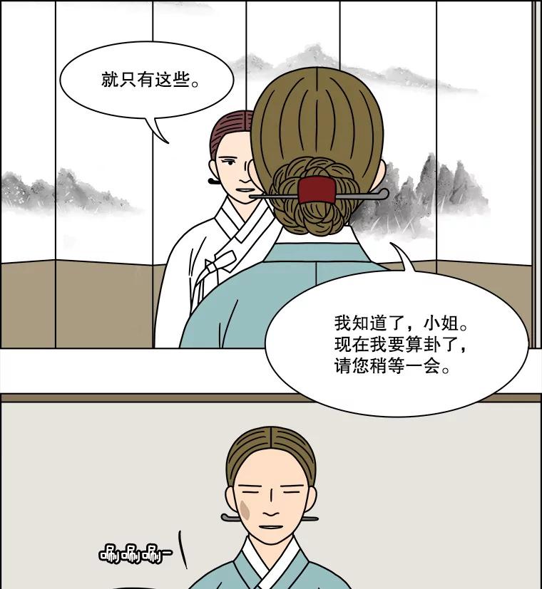 《双甲路边摊》257.花煎饼（7） 第42页