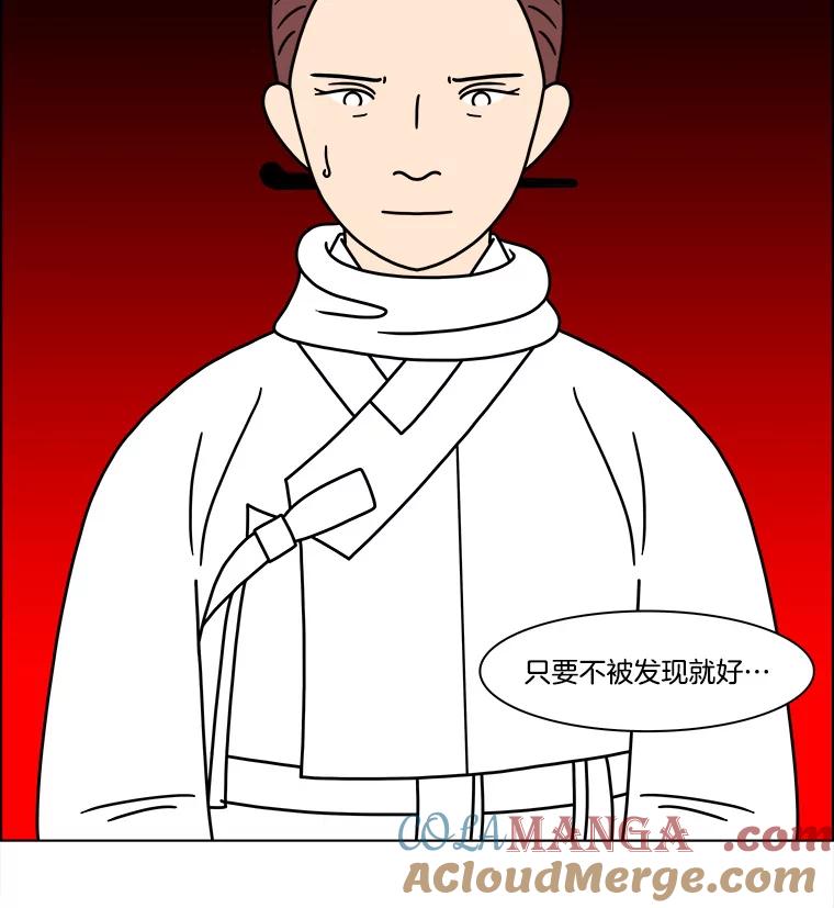 《双甲路边摊》257.花煎饼（7） 第7页