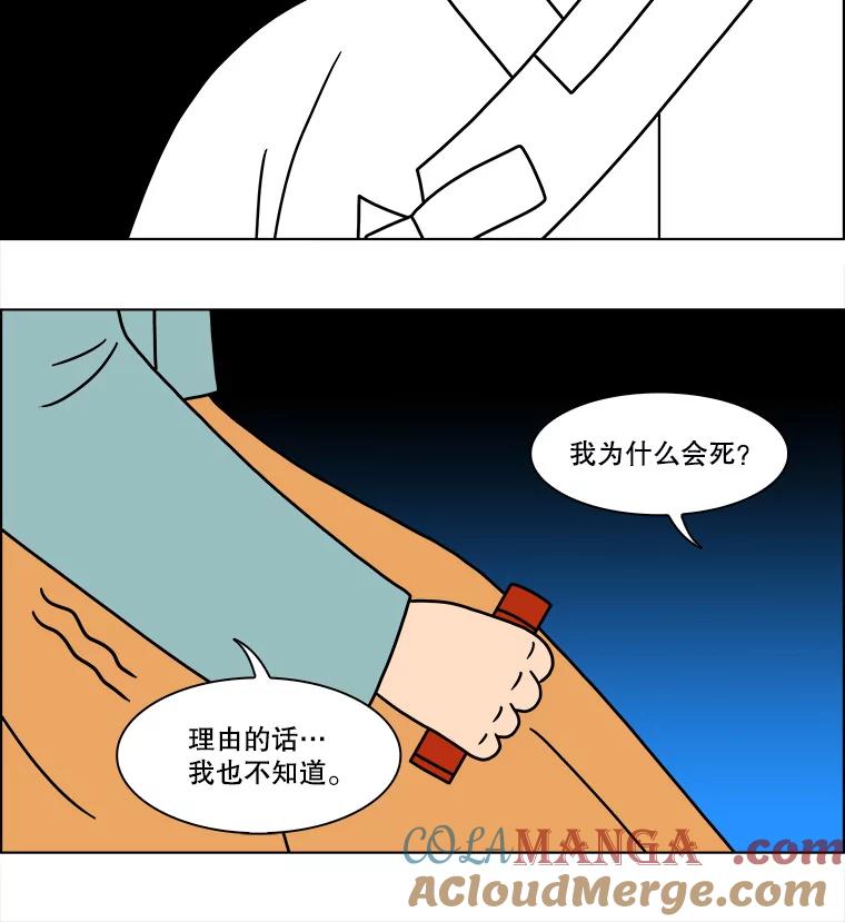 《双甲路边摊》257.花煎饼（7） 第49页