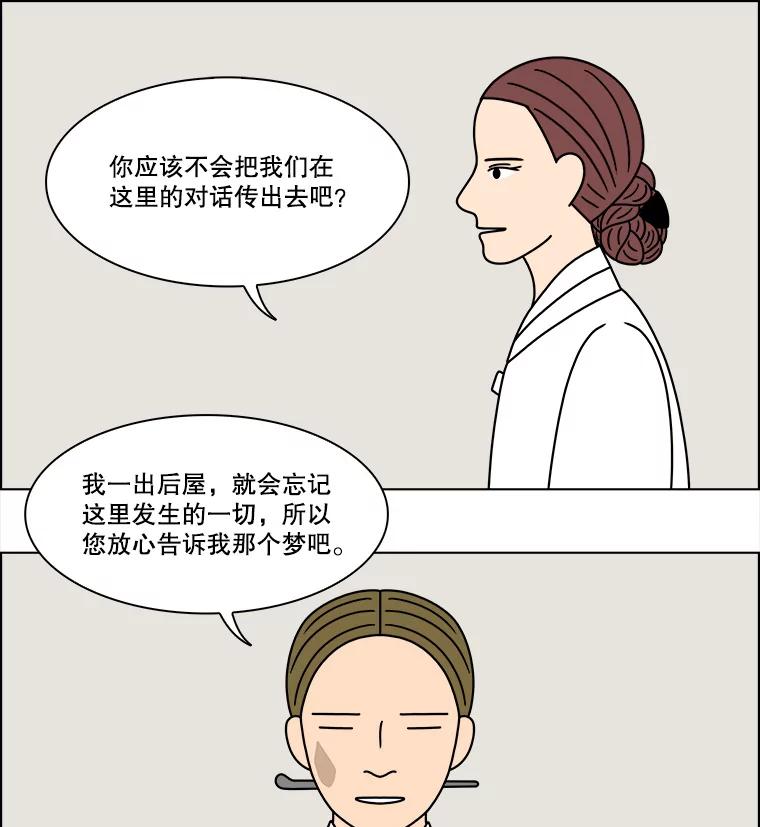 《双甲路边摊》257.花煎饼（7） 第38页