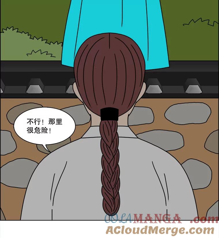 《双甲路边摊》257.花煎饼（7） 第31页
