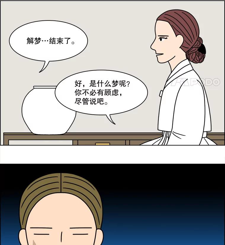 《双甲路边摊》257.花煎饼（7） 第44页