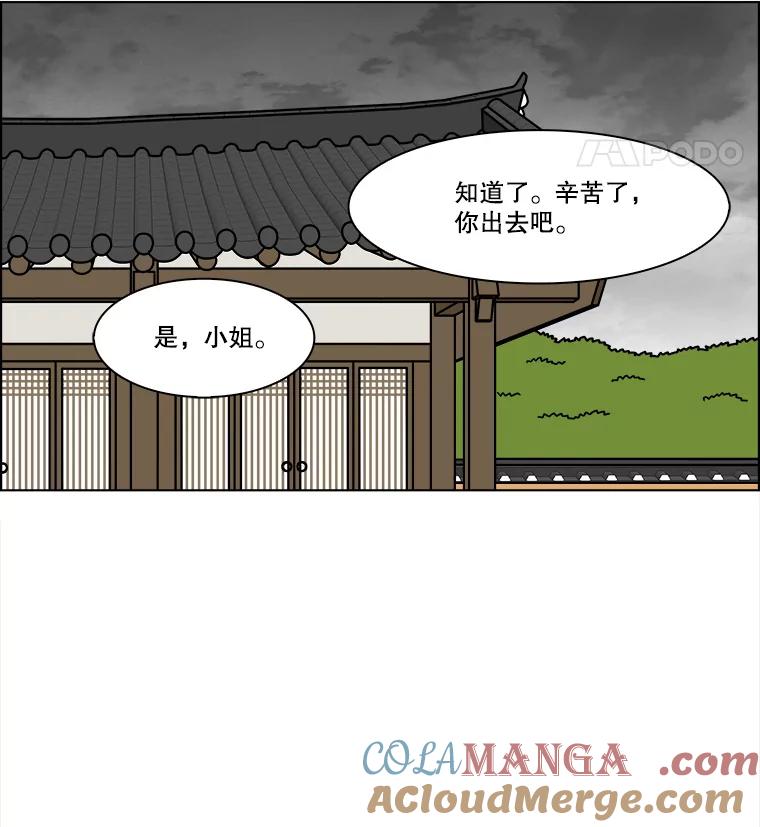 《双甲路边摊》257.花煎饼（7） 第52页