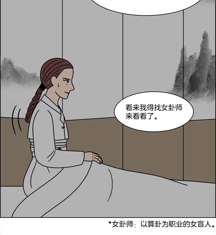 《双甲路边摊》257.花煎饼（7） 第35页