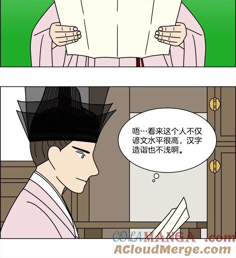 《双甲路边摊》257.花煎饼（7） 第13页